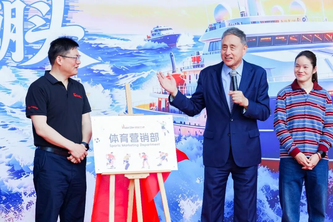 踏浪体育大年！热烈祝贺剧星传媒体育营销部正式成立！