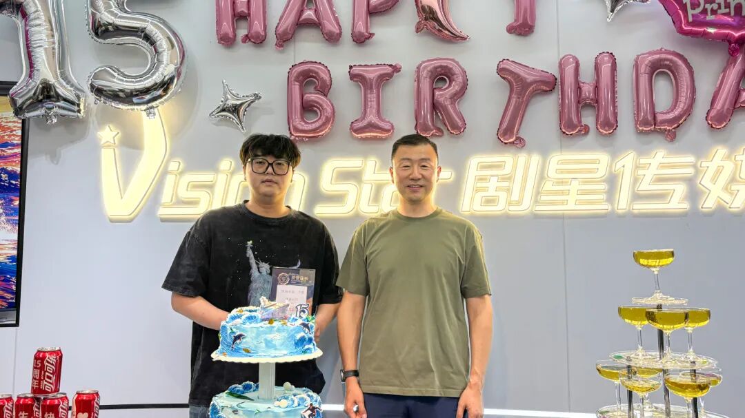 献礼剧星15周年丨多地共庆，周年狂欢派对加载完毕