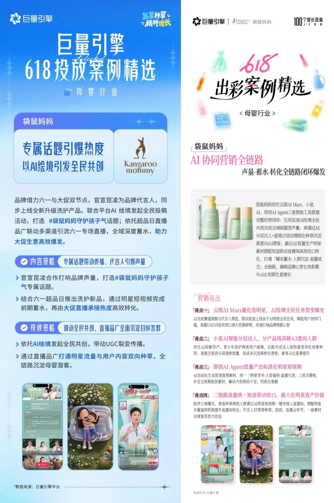 三喜临门！剧星传媒获袋鼠妈妈2025年「年度战略合作伙伴」荣誉