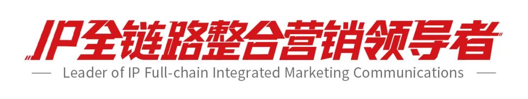 腾讯营销渠道团队到访剧星传媒：共探电商全链路增长新机遇