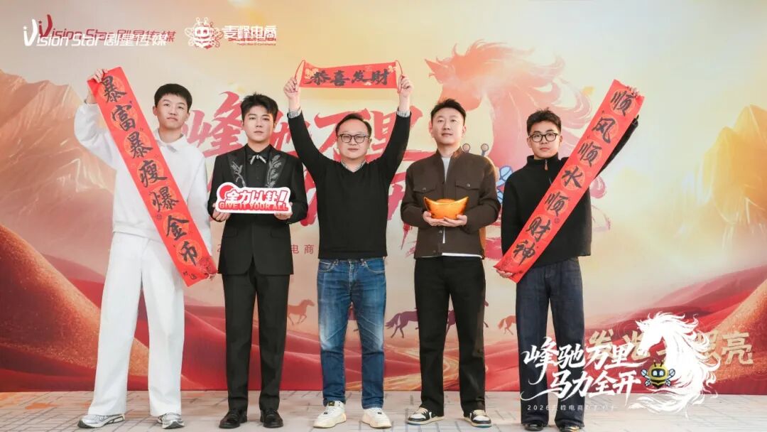 星光熠熠，一键启动剧星传媒各地“年会狂欢模式”！