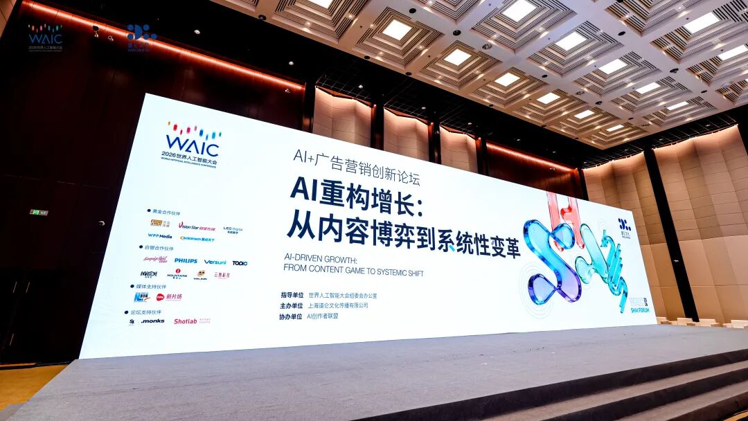 逛2026WAIC看营销新解法：专访剧星传媒董事长兼总裁查道存