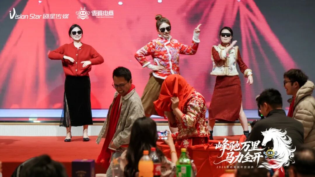 星光熠熠，一键启动剧星传媒各地“年会狂欢模式”！
