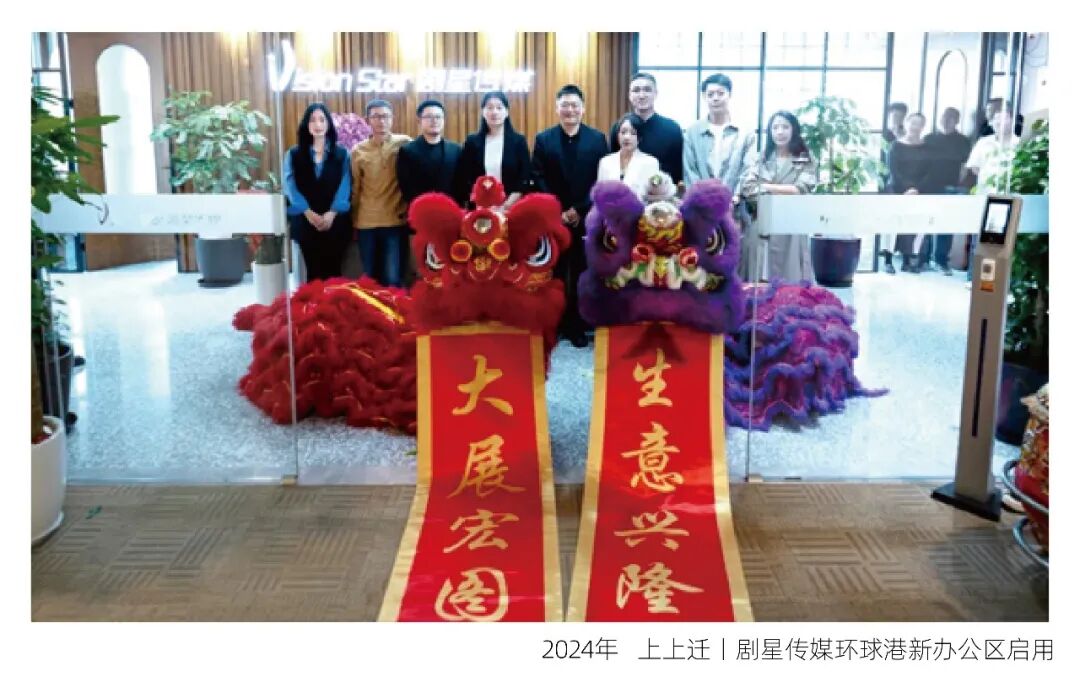 献礼剧星15周年丨老照片展：回望来时攀登路，潮头之上再出发