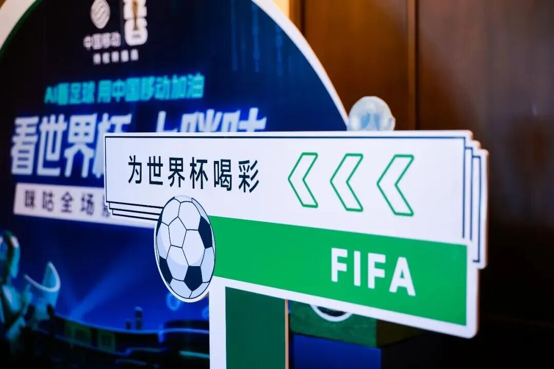世界杯开打，胖鲸和咪咕、剧星传媒聊了聊
