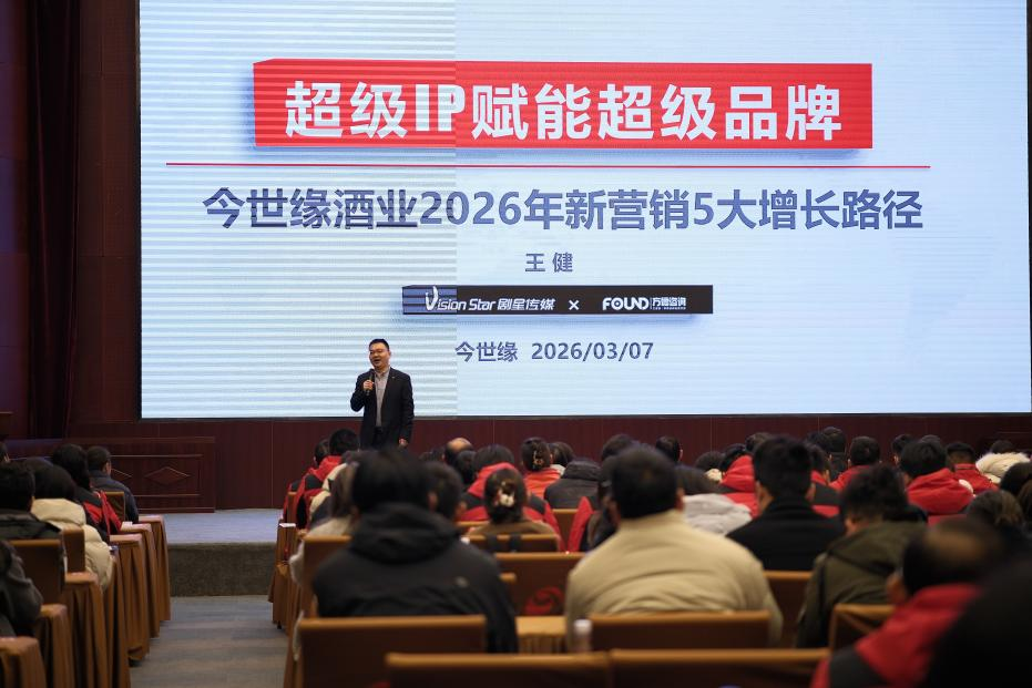 剧星方德承办今世缘新媒体培训，助力酒类赛道新增长