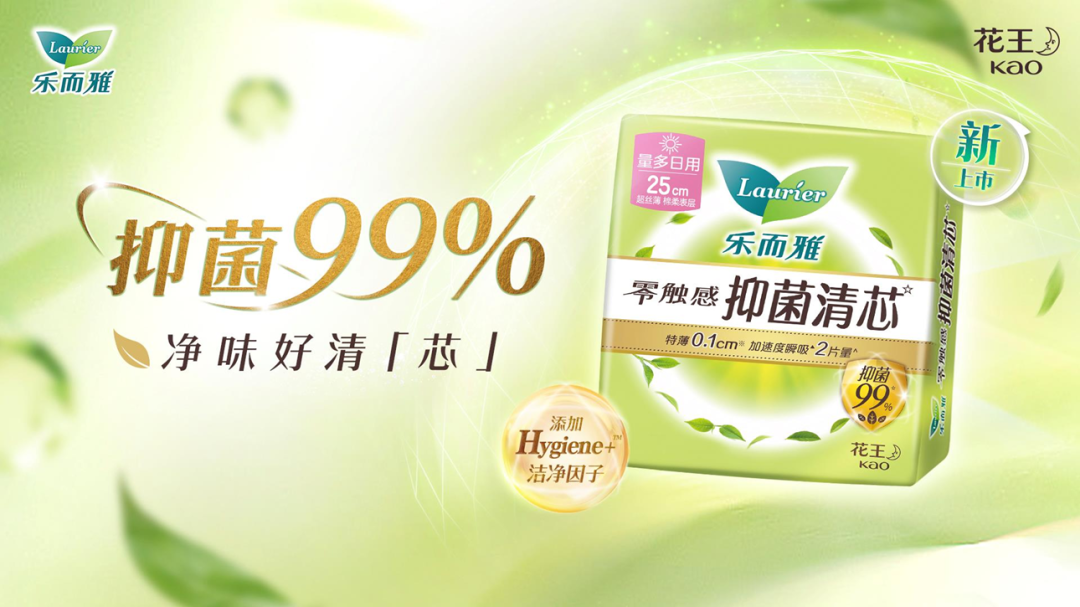 剧星传媒携手花王乐而雅斩获M360银奖！