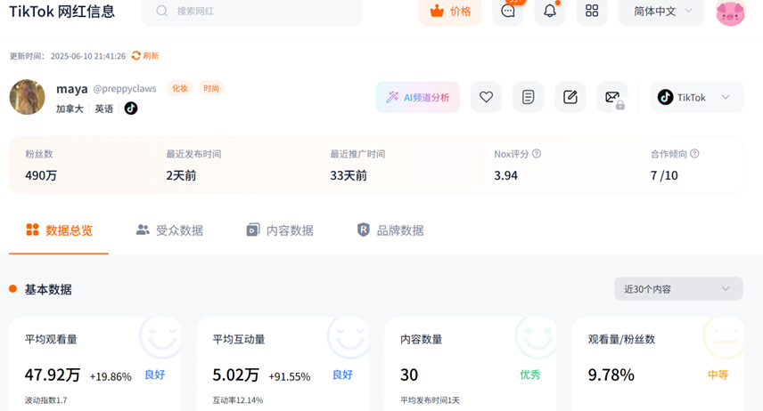 案例丨剧星传媒助力MINISO借热门IP打通加拿大、澳洲年轻市场