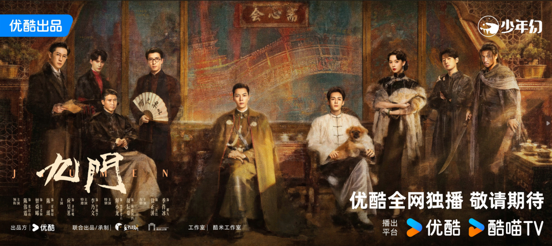 【资源推荐】优酷《九门》：超级IP品质续作，预约破300万