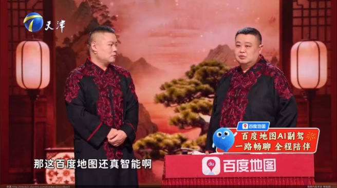 AI赞助春晚，营销如何让技术&ldquo;软着陆&rdquo;？剧星传媒的答案是&hellip;&hellip;