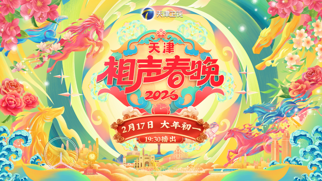 AI赞助春晚，营销如何让技术&ldquo;软着陆&rdquo;？剧星传媒的答案是&hellip;&hellip;
