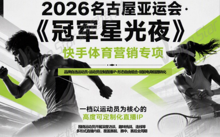 当亚运会遇上中秋、国庆，如何拿捏节点营销红利？