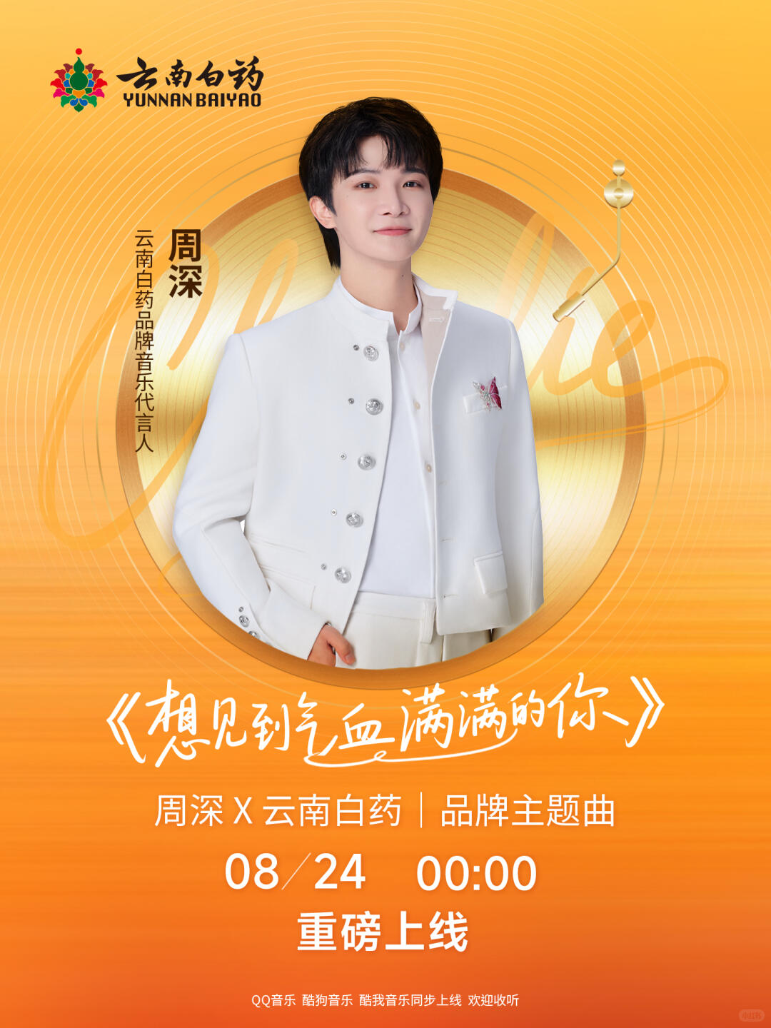 年度高光丨剧星传媒2025年度十大案例-优秀奖