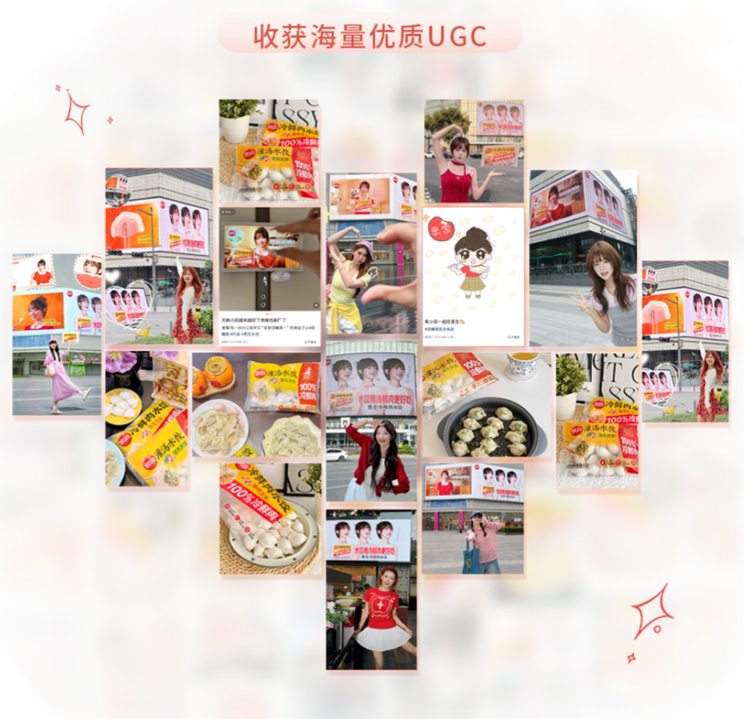剧星案例：思念水饺&times;田曦薇丨打造明星签约官宣新样本