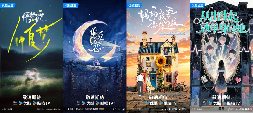 270+好内容已就位，2026虎鲸文娱商业秋季云发布与品牌共赴“秋收”之约