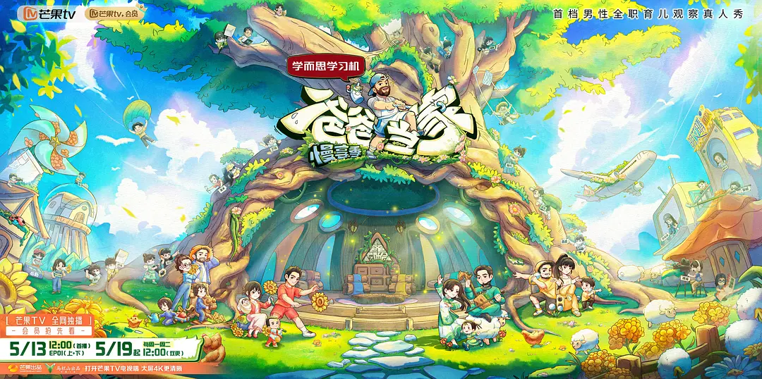 重磅荣誉！剧星传媒获2025年度芒果TV「卓越合作代理商」