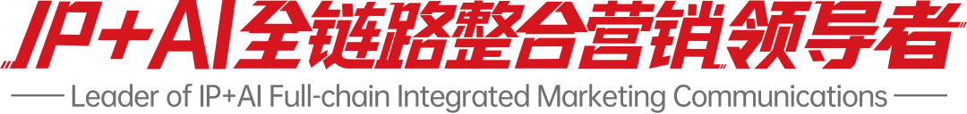 剧星传媒实力登榜「小红书商业化优质合作伙伴」4大赛道