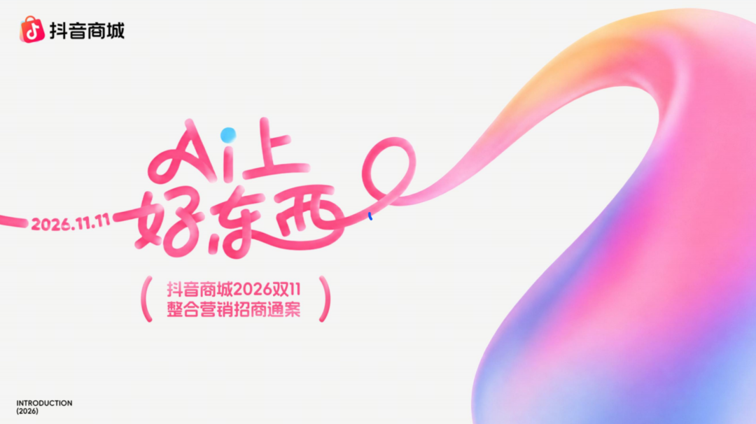 【聚焦双11】重磅剧集&平台爆款IP，看这一篇就够了！